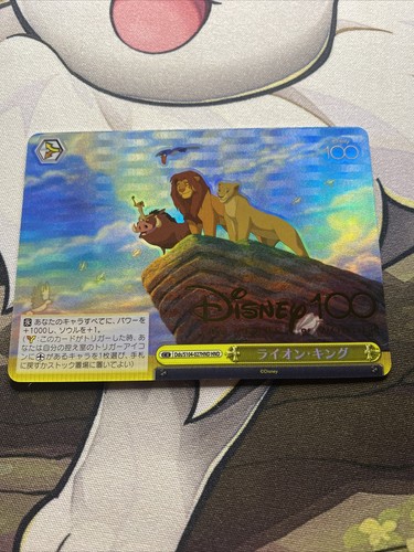 ディズニーワールド Weiss Schwarz/Disney100]かわいいシマリス チップ&デール Dds