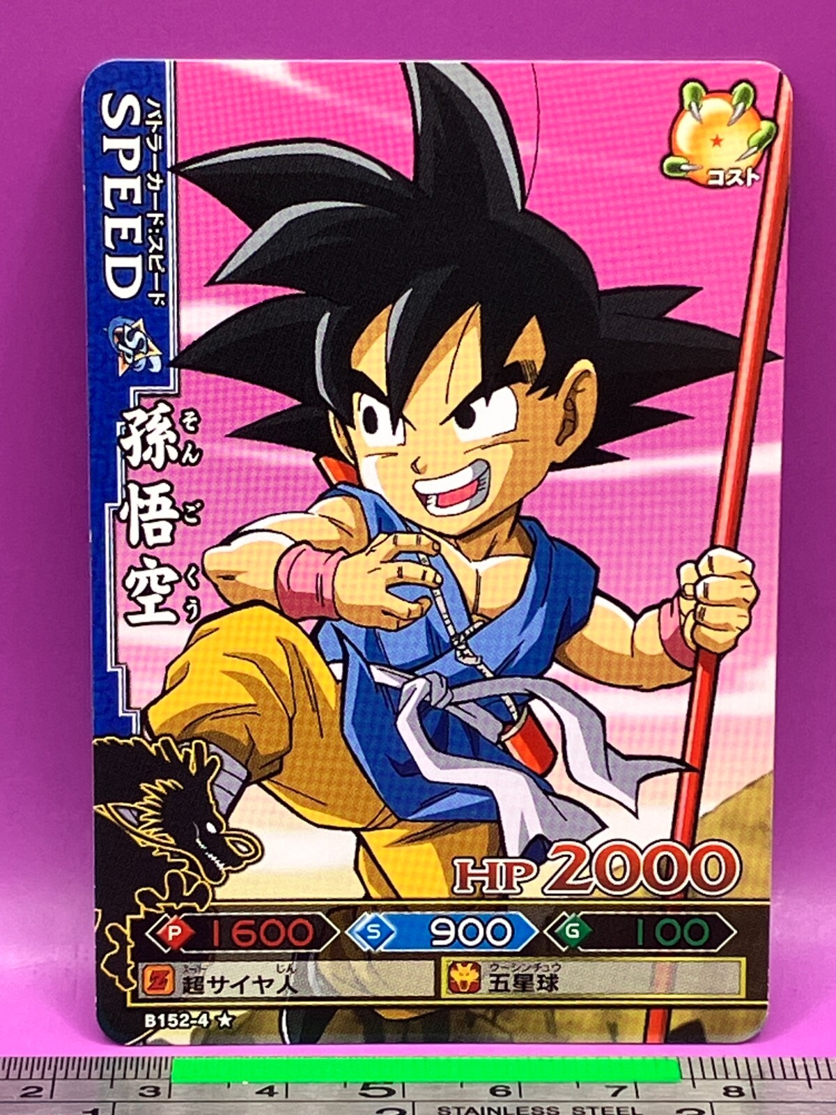 Son Goku B152-4 Dragon Ball Carddass DBZ BANDAI TCG Shonen