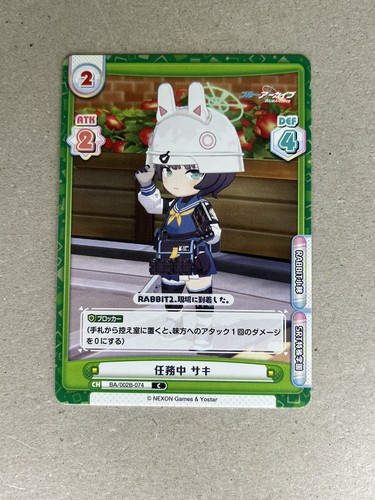 Rebirth Blue Archive vol 2 In Mission Saki BA/002B-074 C | eBay