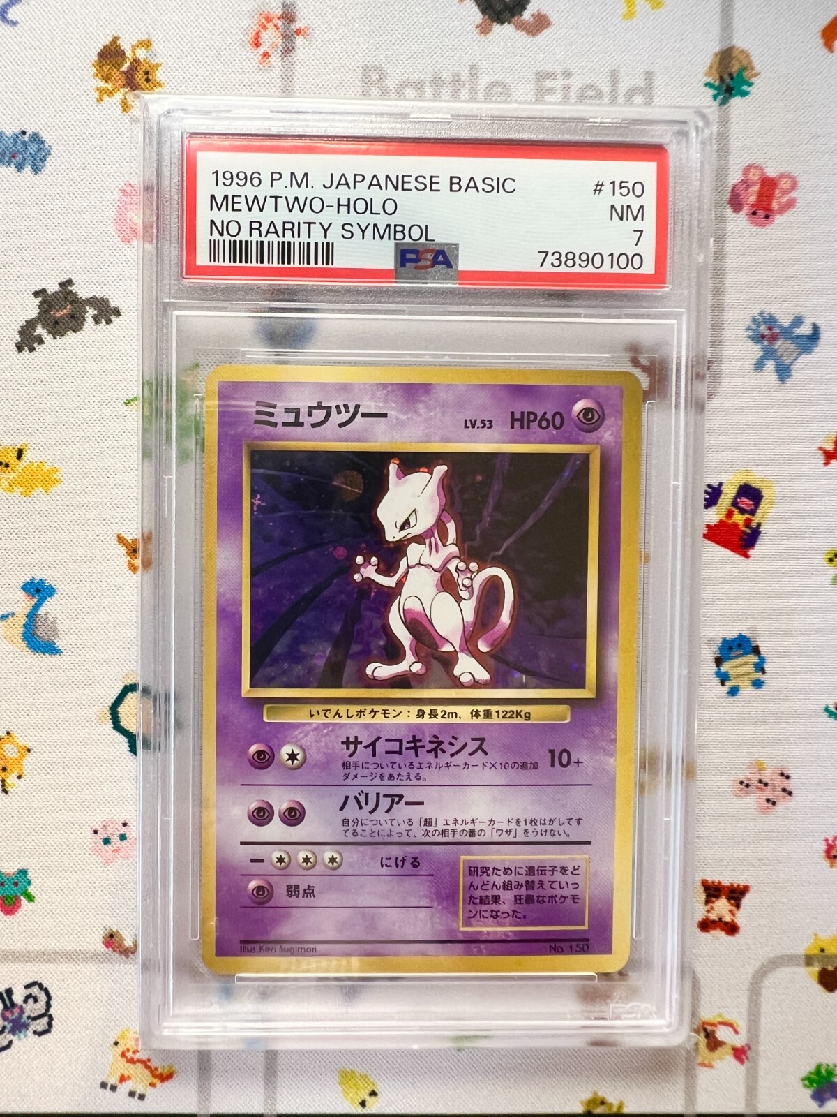 Mewtwo PSA 7