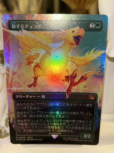 MTG Final Fantasy Traveling Chocobo Borderless Foil FIN 0406