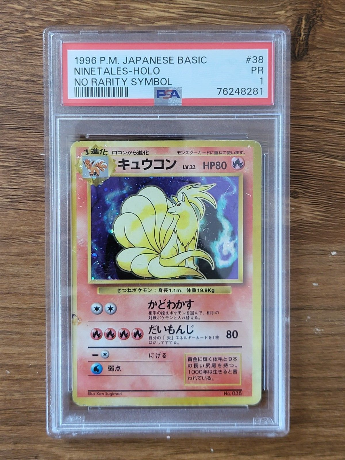 Ninetales PSA 1
