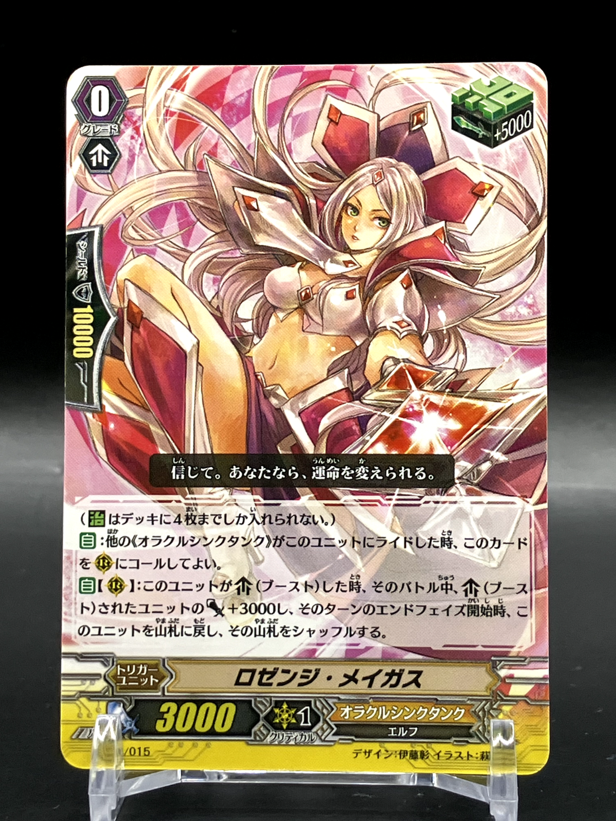 ヴァンガード　ヒルベルタ エルシュカ　オルタンス　H ホロ　各4枚 $_57.PNG?set_id=880000500F
