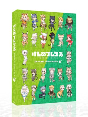 Kadokawa Kemono Friends Official Guide Book w/BD (2) (Book) NEW from Japan