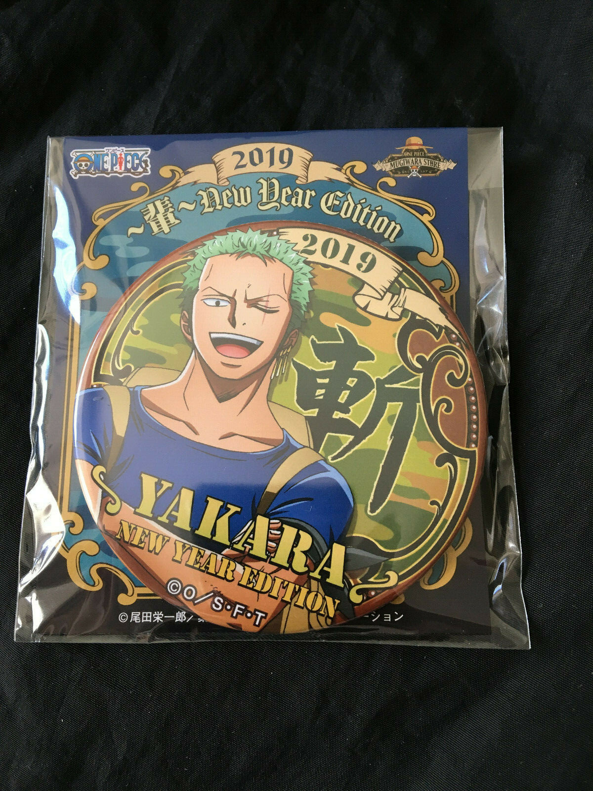 ピンズ・ピンバッジ・缶バッジ ONE PIECE 2014 YAKARA NEW YEAR EDITION 一流の品質 輩?YAKARA? PIECE ONE 缶バッジ ロロノア・ゾロ