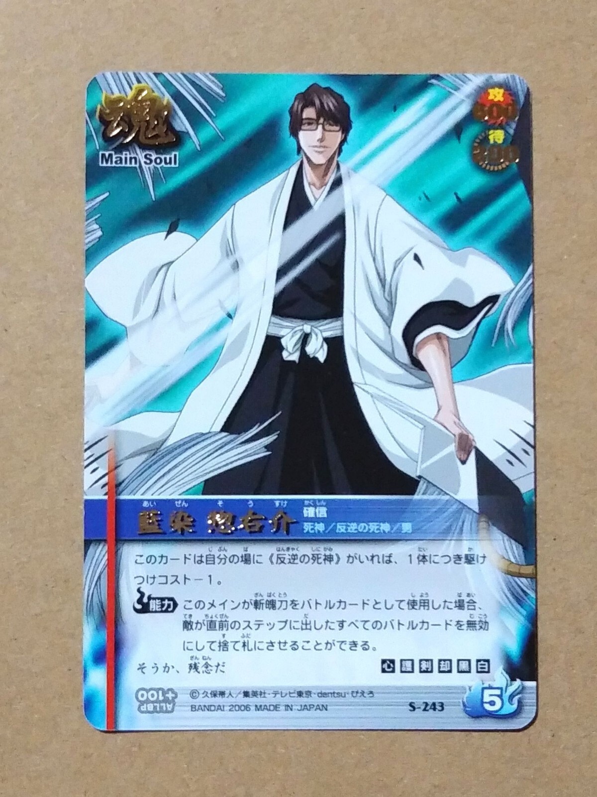 BLEACH SOUL CARD BATTLE セレクションBOX 未開封BLEACH SOUL CARD