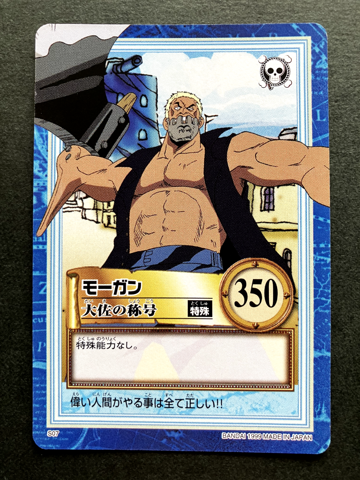 Morgan ONE PIECE Carddass Hyper Battle TCG Japanese Anime Bandai