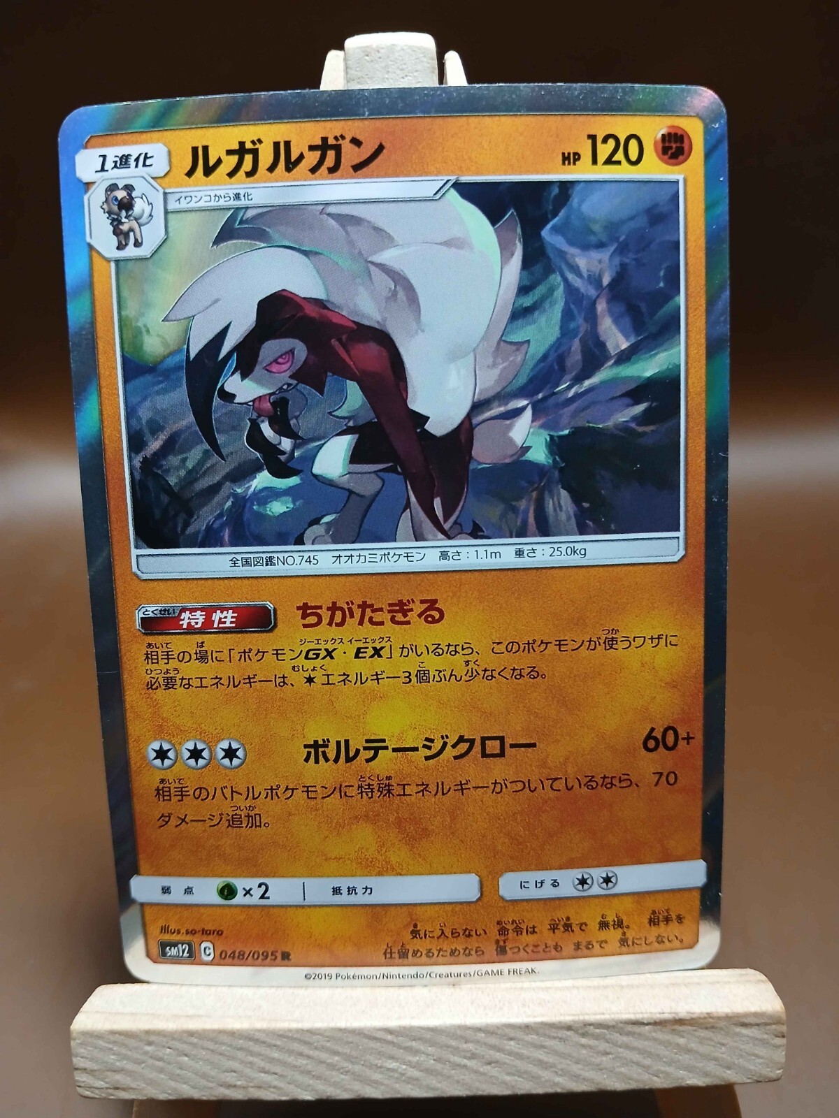 売れ筋がひ新作！ Japanese Pokemon LP SM12 Rare Holo Lycanroc - Genesis Alter スポーツトイ・アクショントイ
