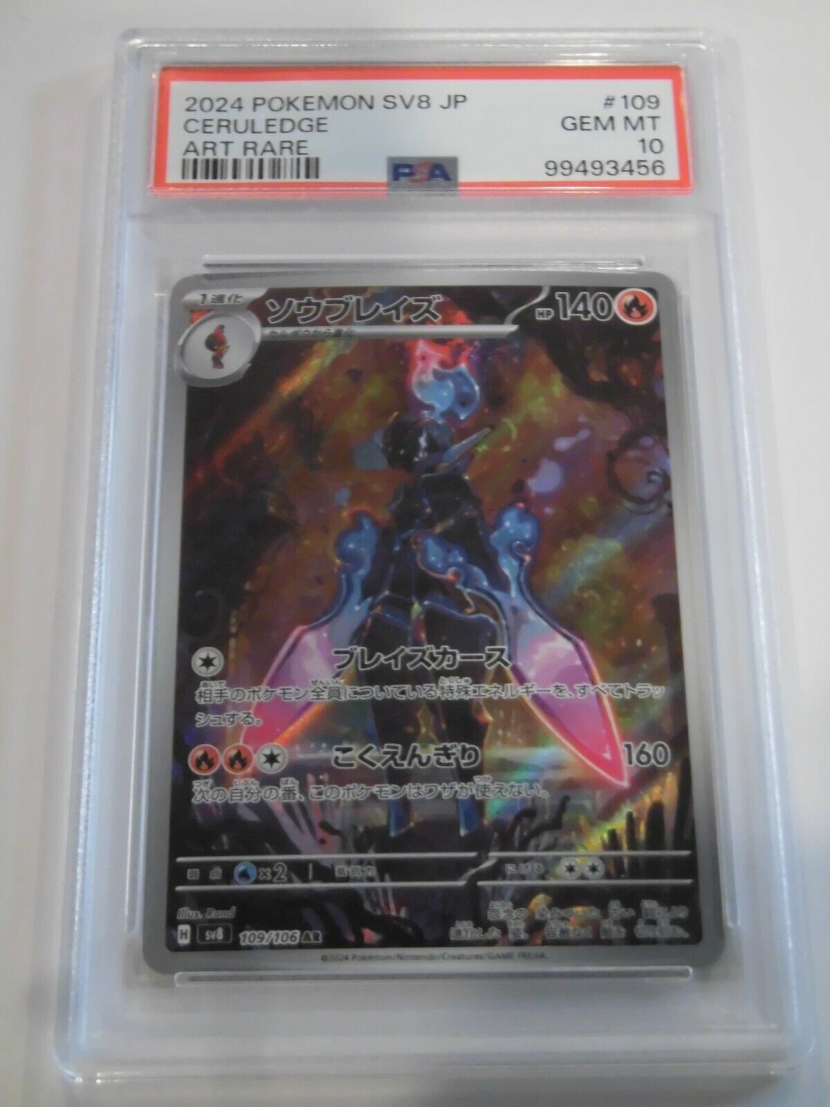 PSA 10 Pokemon Card Ceruledge AR 109/106 sv8 Electric PSA 10 Pokemon Card Ceruledge AR 109/106 sv8 Electric