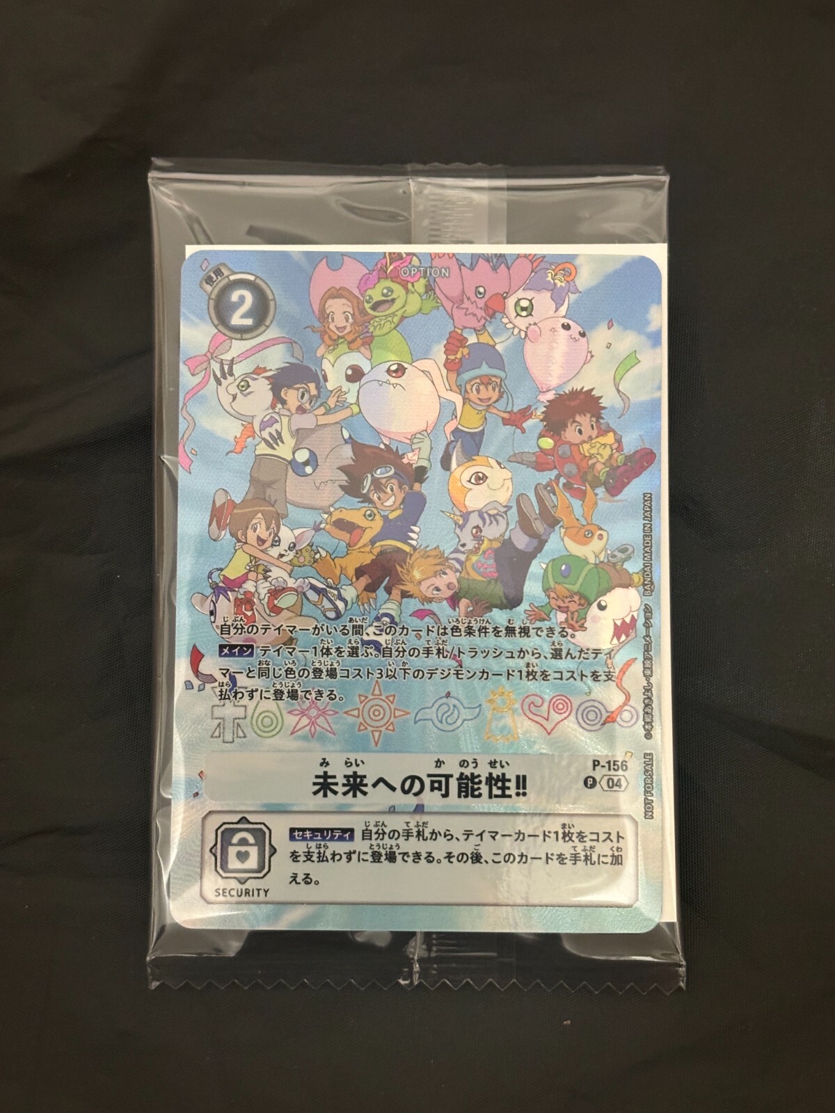 Amazon.co.jp: 世界1枚 25年前 PSA 7 デジモン グリフォモン 旧
