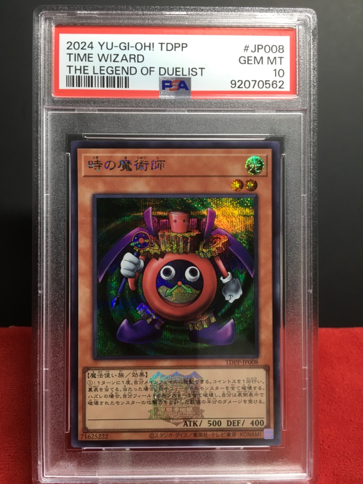 PSA アポピスの化身　プロモ　遊戯王 Yu gi oh PSA10 PROMO PSA 10 Yugioh Magician of Black Chaos TDPP-JP011 Quarter