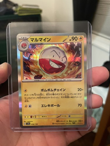 Pokemon - Electrode Holo 058/190 Japanese Shiny Treasure ex