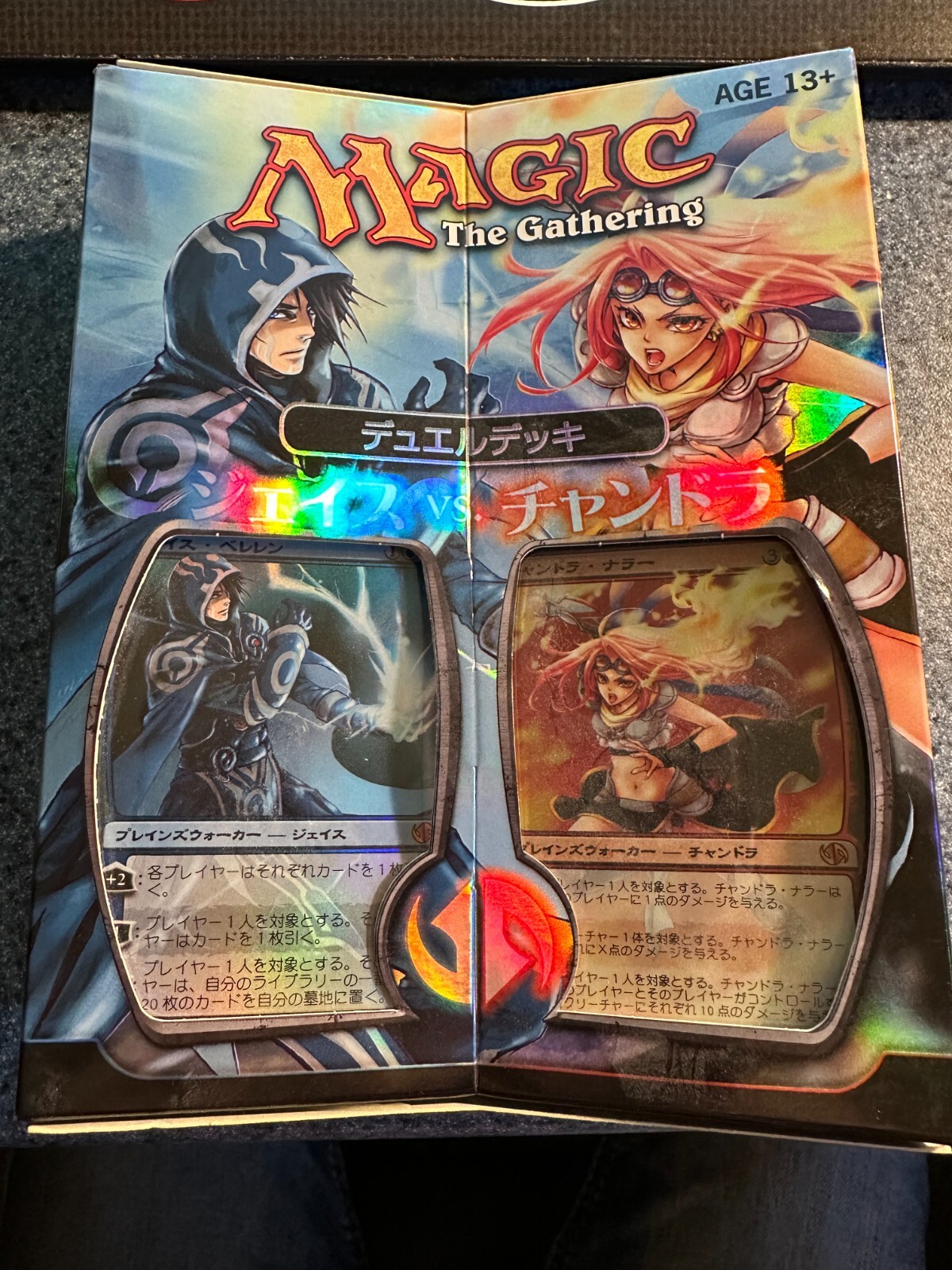 MTG デュエルデッキ ジェイス vs チャンドラ 英語版