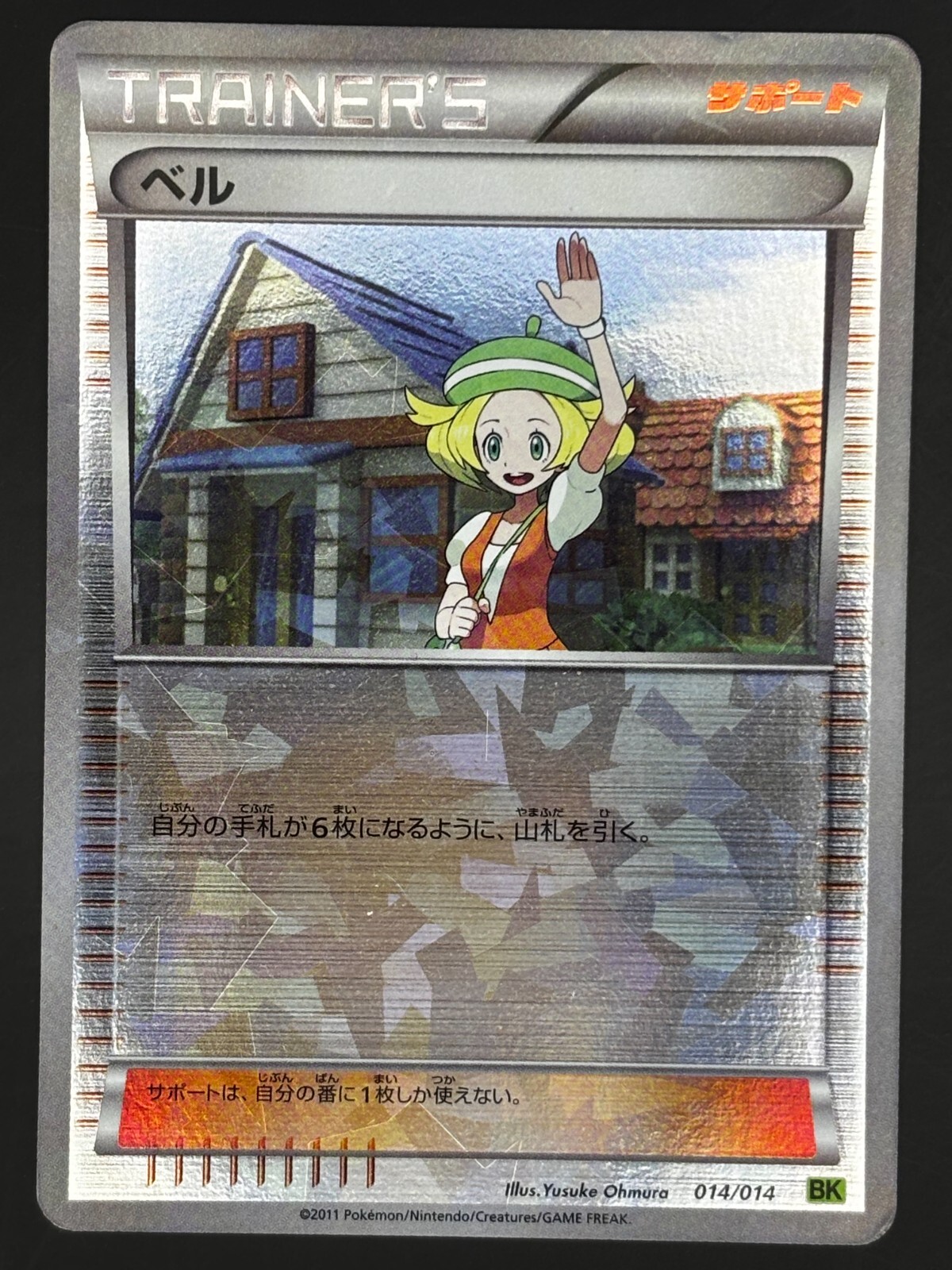 物読み　初版　 foil 日語　4枚セット 物読み 初版 foil 日語 4枚セット（物読み初版 foil 日語4枚セット）
