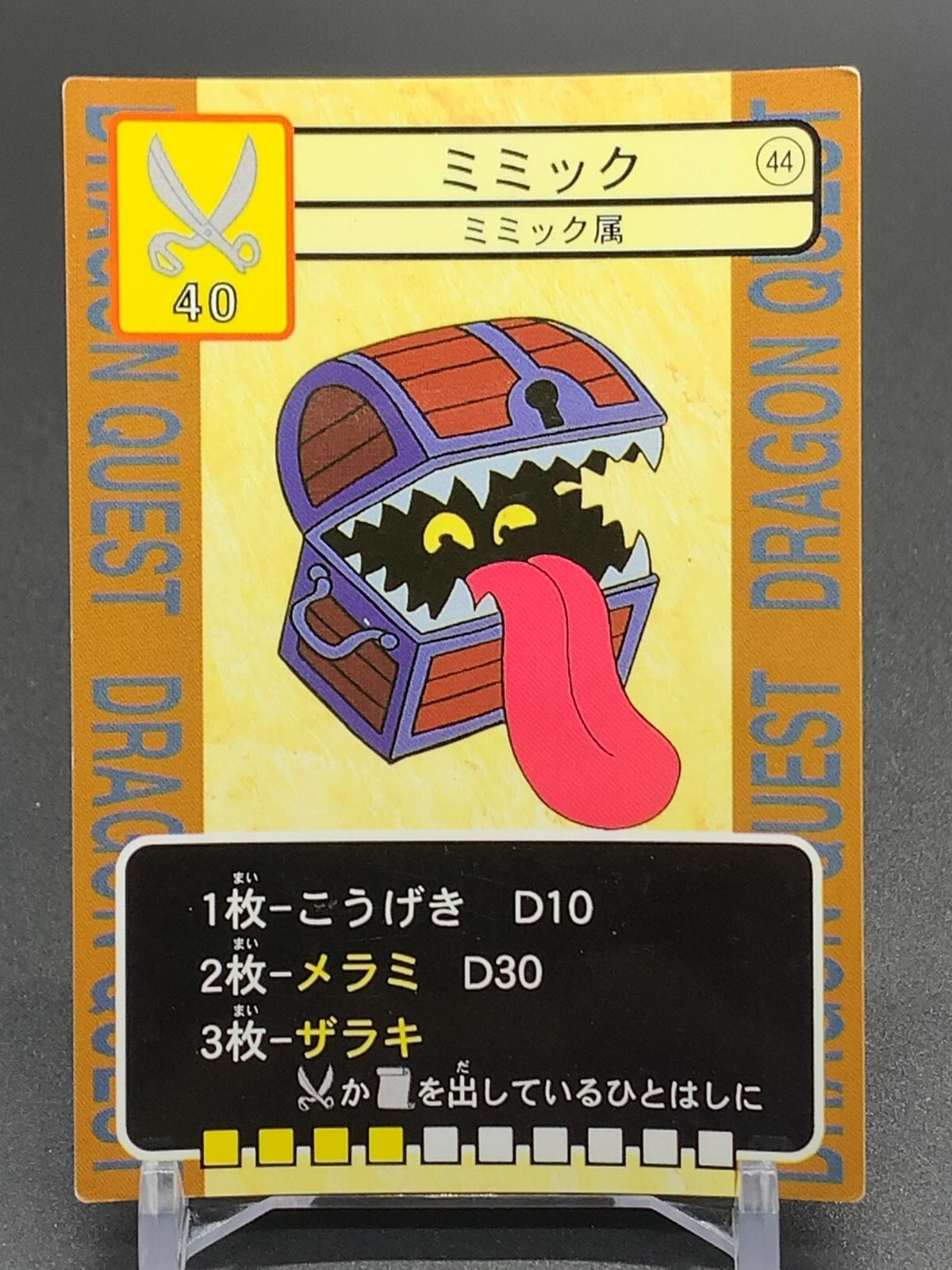 Dragon Quest 44 Trading Battle Card TCG Enix Japanese | eBay