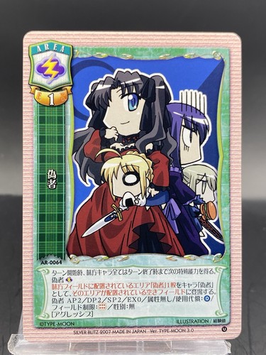 Ｌｙｃｅｅ　遠坂凛　サイン　TYPE-MOON4.0 Lycee 遠坂凛 サイン TYPE-MOON4.0 Tohsaka Rin Lycee