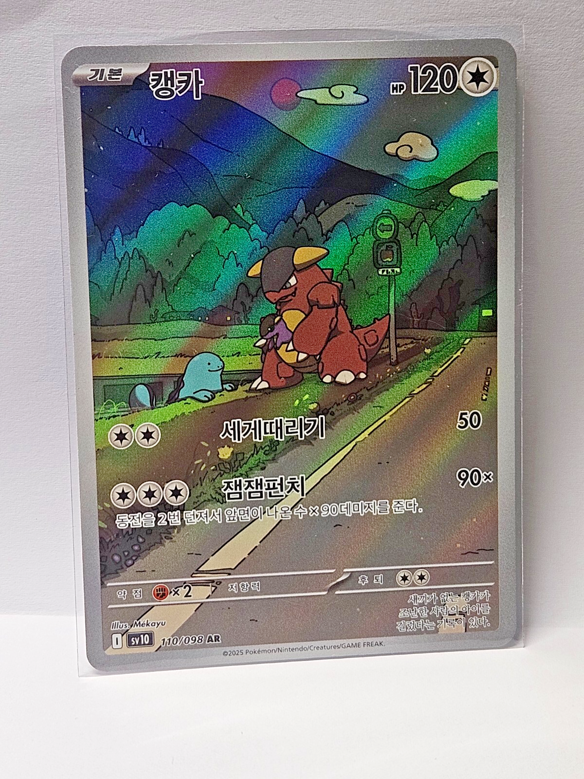 ポケモンカードゲーム KANGASKHAN AR PSA10 Pokemon Cards Game - Kangaskhan AR 110/098 SV10 Glory of