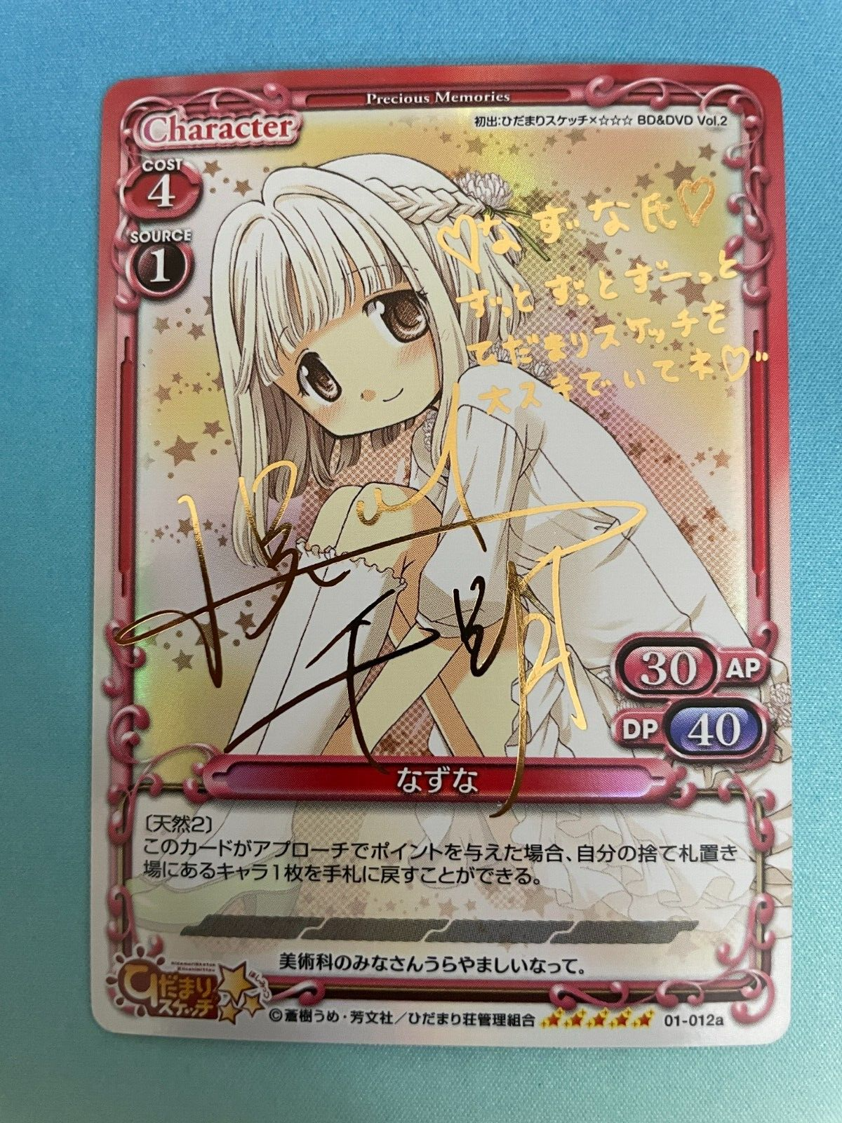 hidamari✨ Precious Memories, Hidamari Sketch, Nazuna, 01-012a, Signature