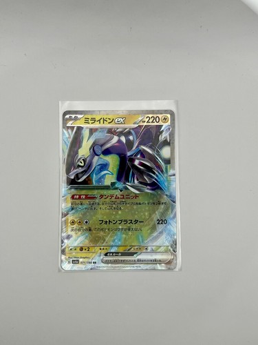 伝説SAMURAI CRDP 1ml リアルフレーバー54 Miraidon ex RR 071/190 sv4a Japanese Pokemon Card Shiny