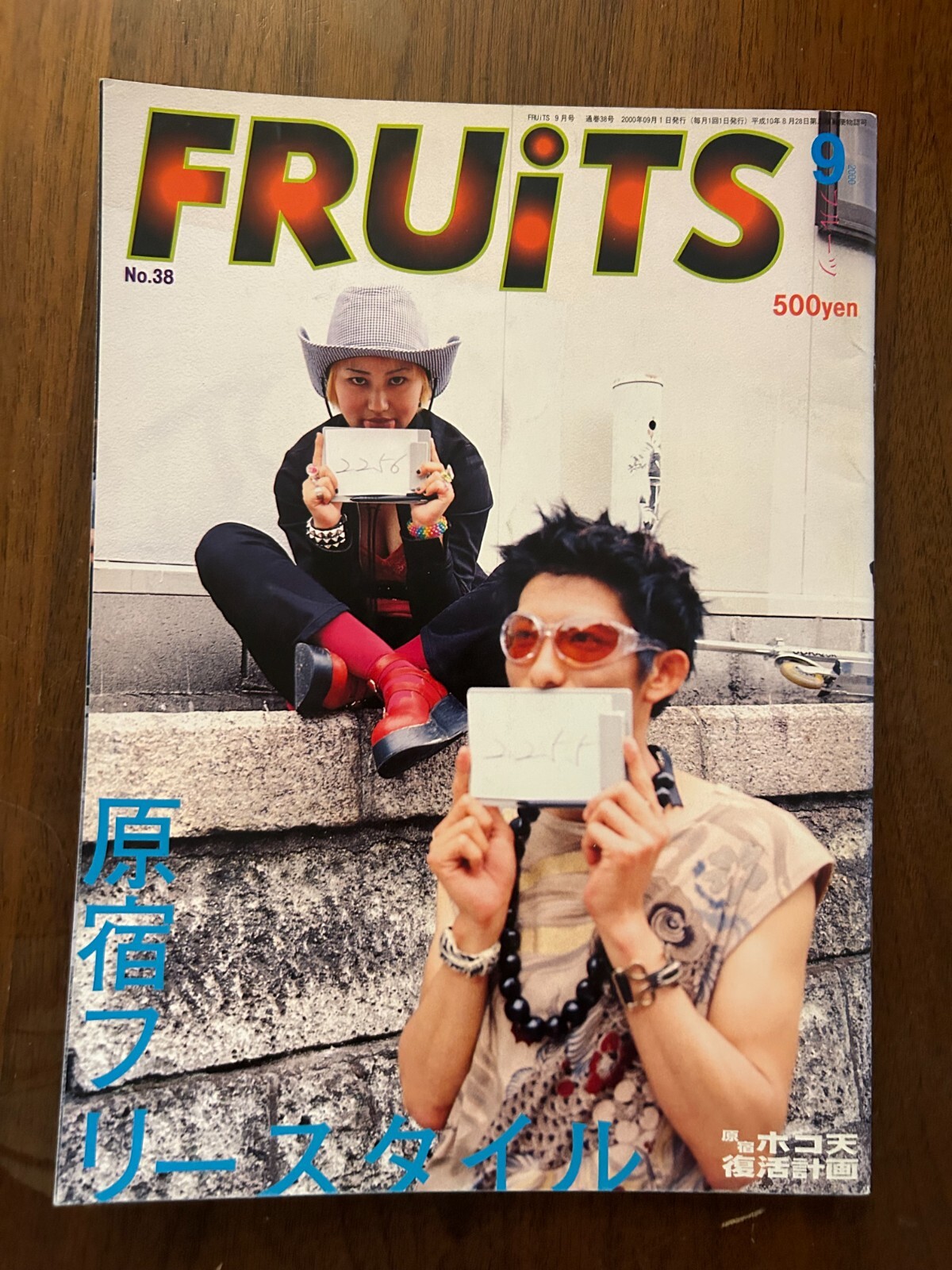 【FRUiTS】No.48 雑誌 フルーツ / 2001年7月 FRUiTS】No.48 雑誌 フルーツ / 2001年7月 FRUiTS Magazine No