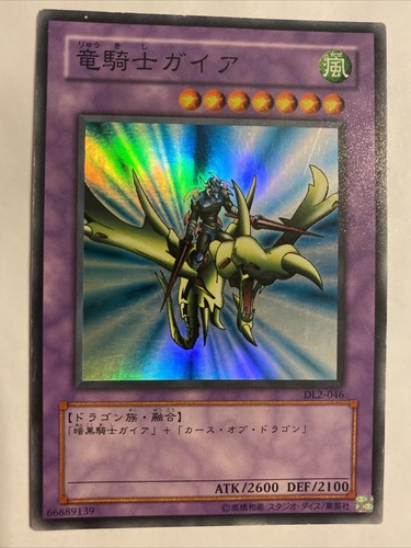 PSA9 遊戯王　旧アジア版　GAIA THE DRAGON CHAMPION PSA9 遊戯王 旧アジア版 GAIA THE DRAGON CHAMPION il_fullxfull