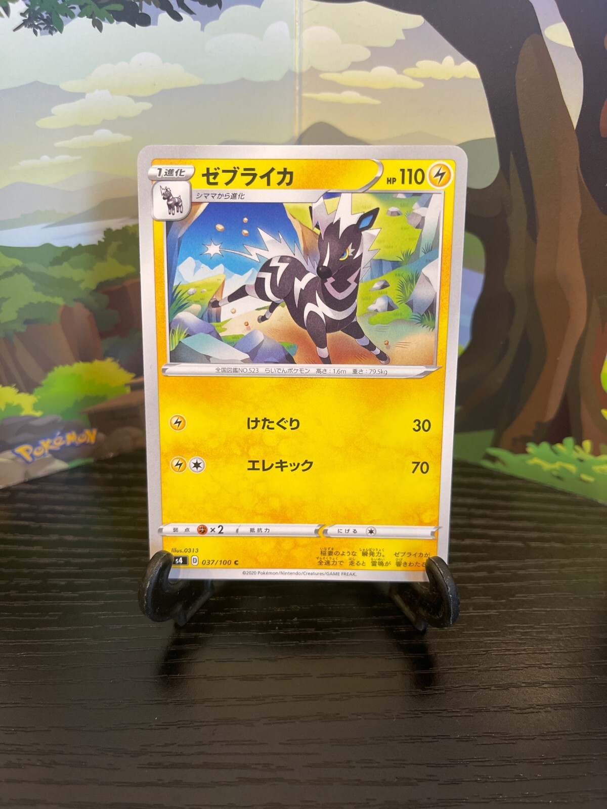 Zebstrika 037/100 - S4 - C - Pokemon Card TCG - Japanese | eBay