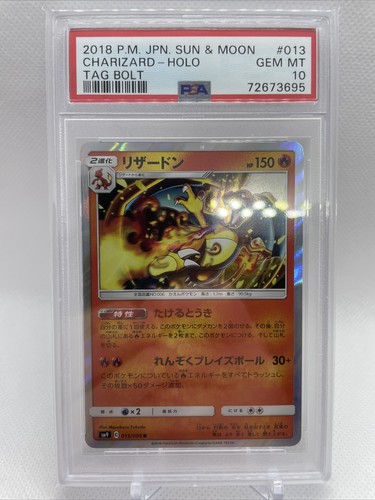 ツツジ　SAR PSA 10 $_57.JPG?set_id=880000500F
