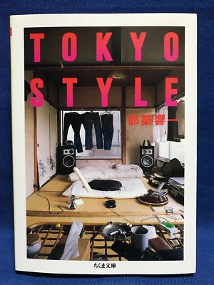 TOKYO STYLE Japan Photo Book Casual Interior Design Tsuzuki