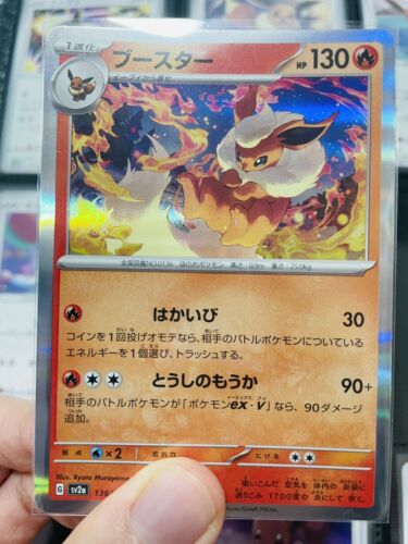 Vaporeon CHR 189/184 S8b VMAX Climax - Pokemon Card Japanese Vaporeon CHR 189/184 S8b VMAX Climax - Pokemon Card Japanese