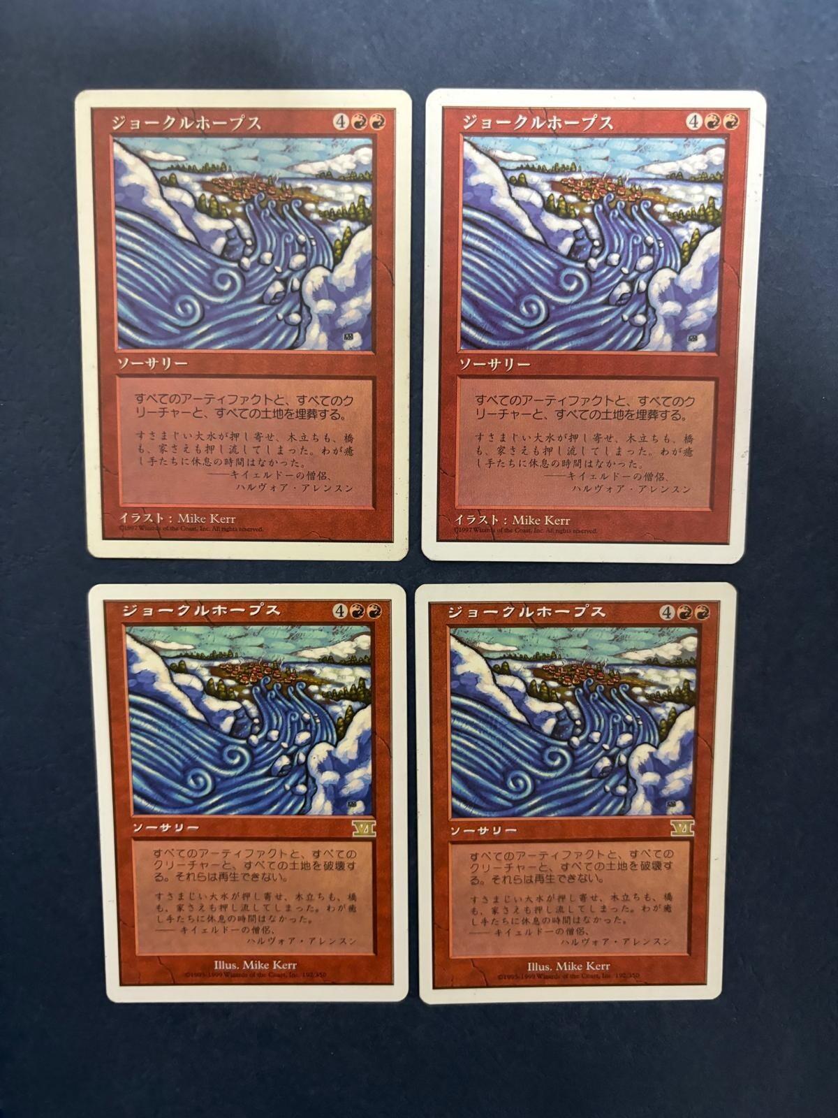 ○MTG TSP トロウケアの敷石 英語 4枚○ MTG TSP トロウケアの敷石 英語