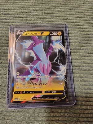 Toxtricity V 048/S-P V Special Set PROMO - Pokemon Card