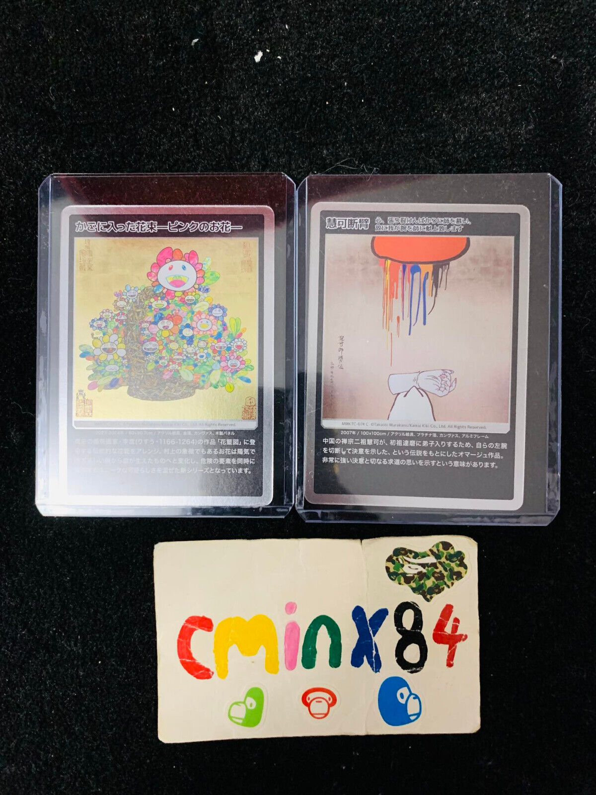 1st Ed Takashi Murakami Trading Card Mononoke Kyoto Japanese 1st Ed Takashi Murakami Trading Card Mononoke Kyoto Japanese