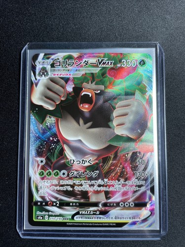 Pokémon Japanese Rillaboom Vmax 010/190 Shiny Star V S4a