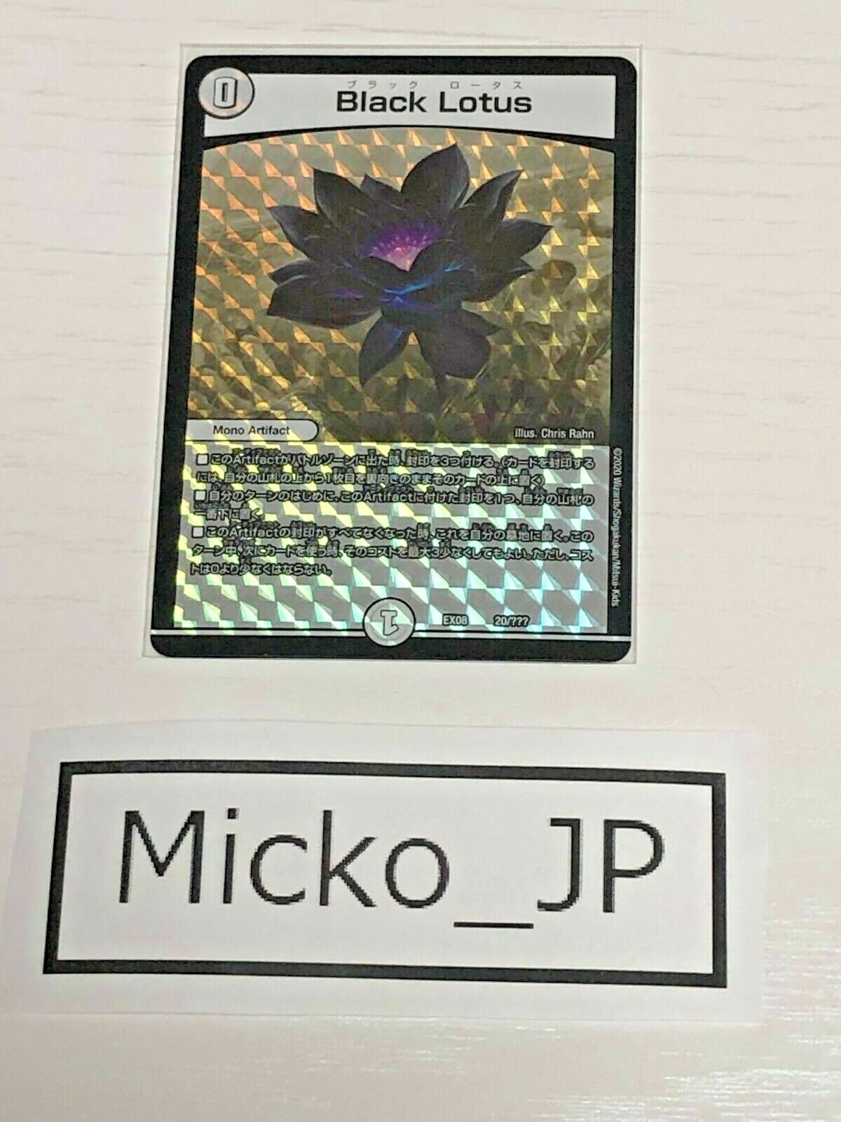 Black Lotus デュエル・マスターズ Amazon.co.jp: デュエル マスターズ ブラックロータス Black