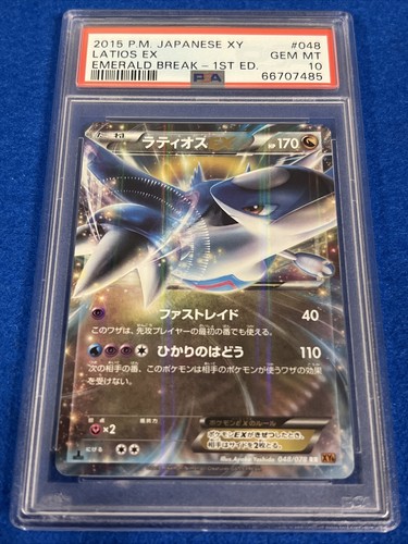 2015 Pokémon Japanese XY Latios EX Emerald Break - 1st 2015 Pokémon Japanese XY Latios EX Emerald Break - 1st