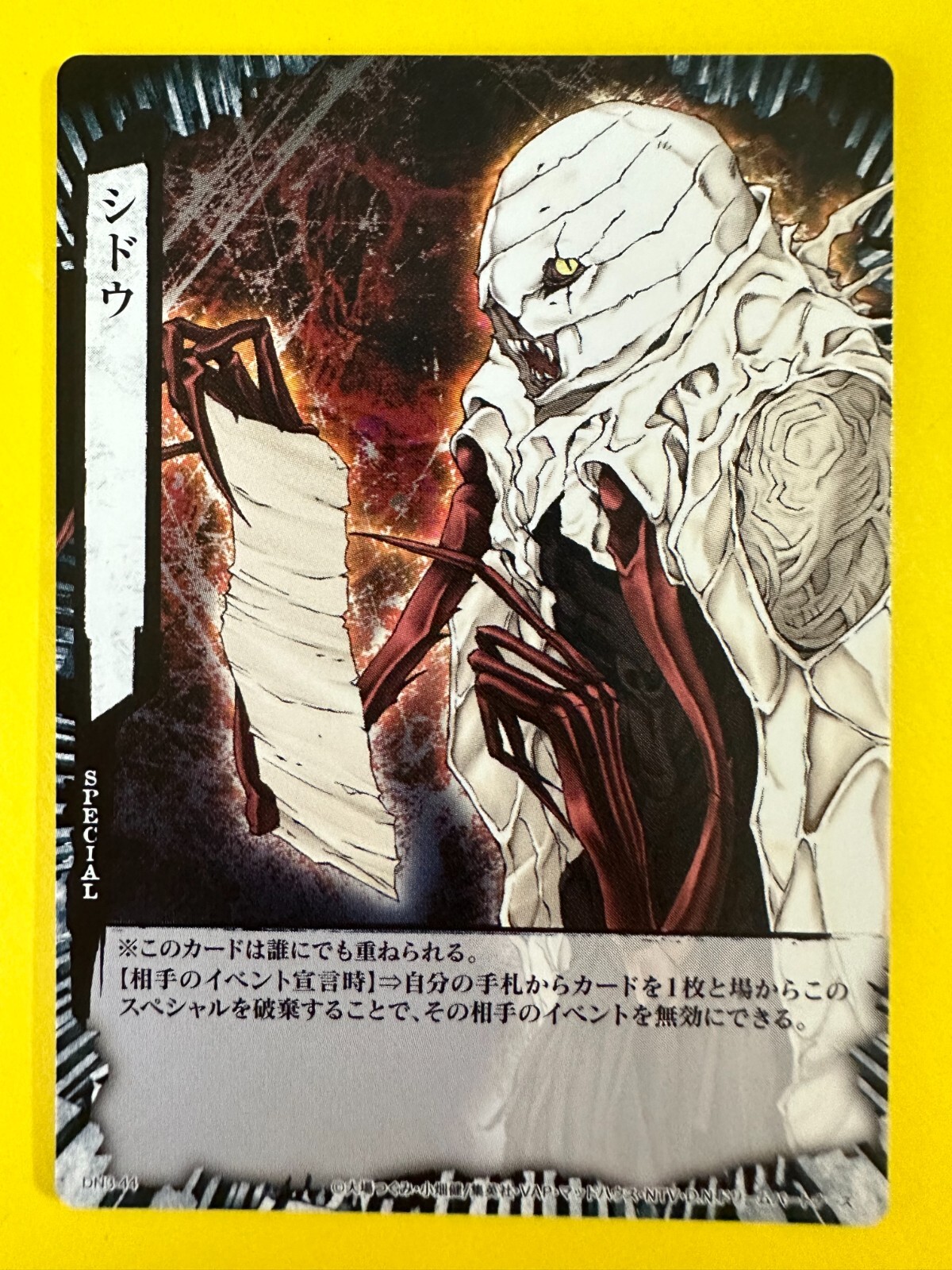 Sidoh DN3-44 Special Death Note Trading Card Game Konami Sidoh DN3-44 Special Death Note Trading Card Game Konami