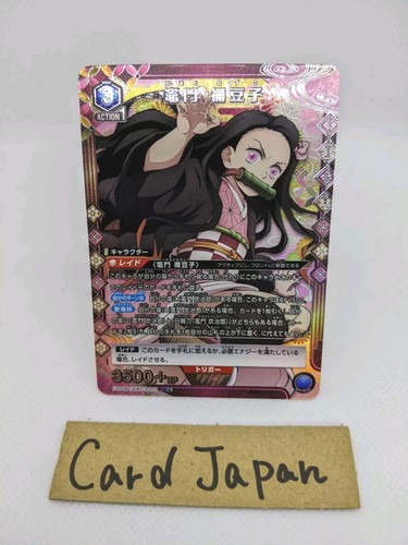 Nezuko Kamado Demon Slayer EX05BT/KMY-3-021 SR ☆Paralle