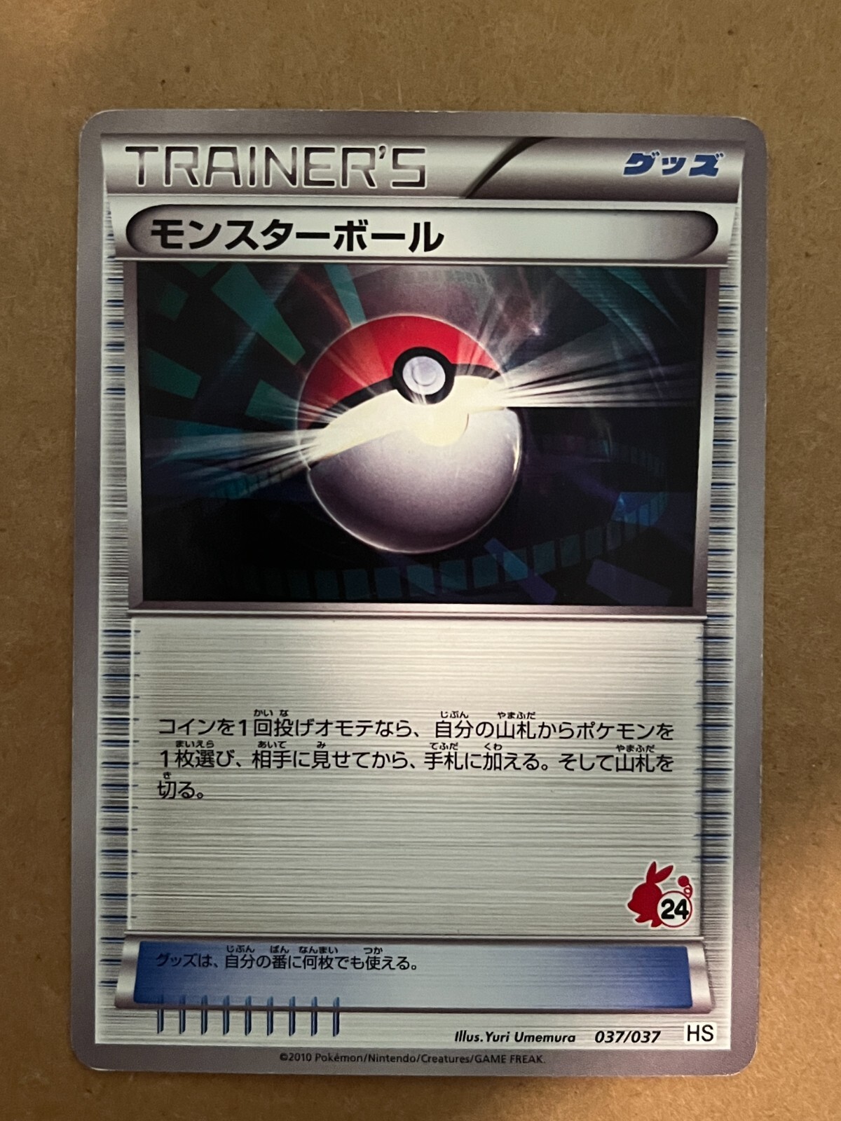 Poke-powell様の専用 US SHIPPING Poke Ball 037/037 HS Beginning Tepig Deck Set