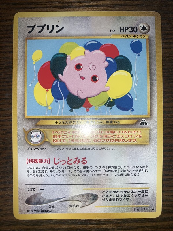 Advanced Ebay Filter For Pokemon Cards Or Items Custom Search Results With Most Bids Pokemon Card Bargain Finder