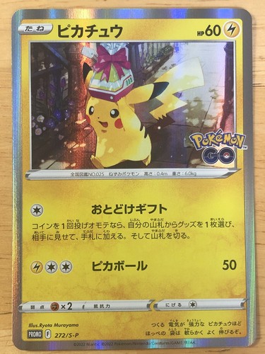 海外通販サイト ブランド Pikachu 2022 Japanese Promo GO Pokemon Pack Expansion Holo シングルカード