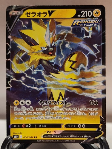 Japanese Pokemon Zeraora V 054/184 RR S8b VMAX Climax | eBay Japanese Pokemon Zeraora V 054/184 RR S8b VMAX Climax | eBay