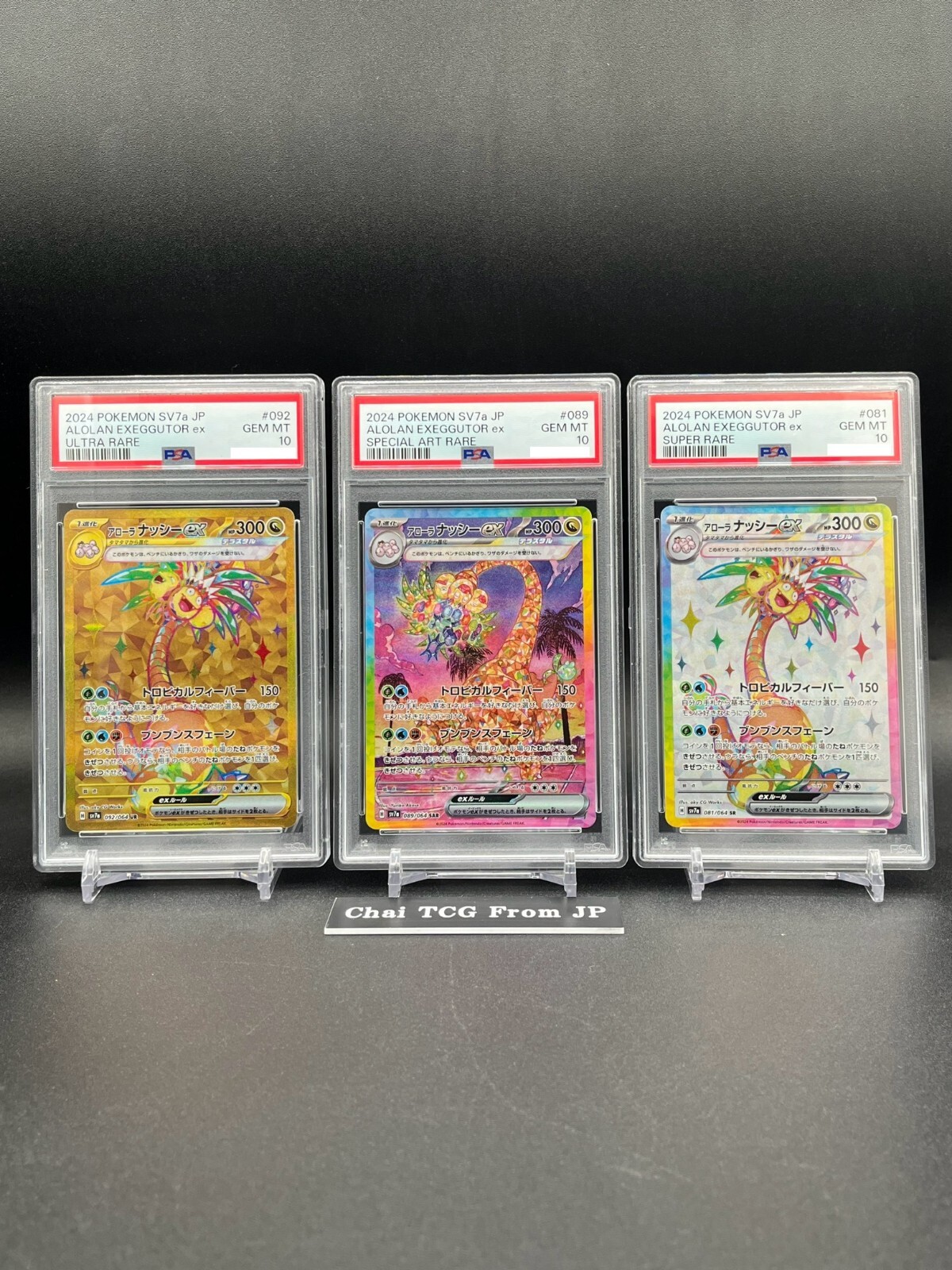 PSA 10 Alolan Exeggutor ex SAR SR UR Set Paradise Dragona PSA 10 Alolan Exeggutor ex SAR SR UR Set Paradise Dragona