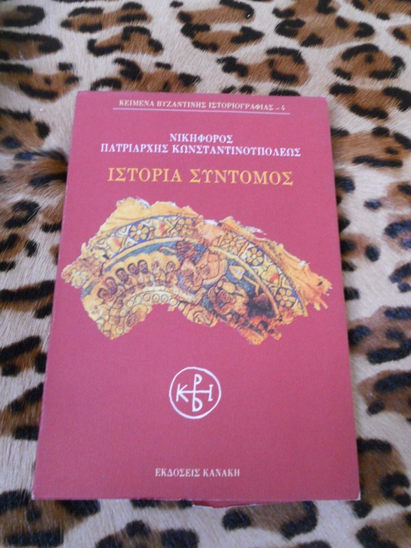 Istoria Syntomos. - Ã©Dition Grecque - 1994