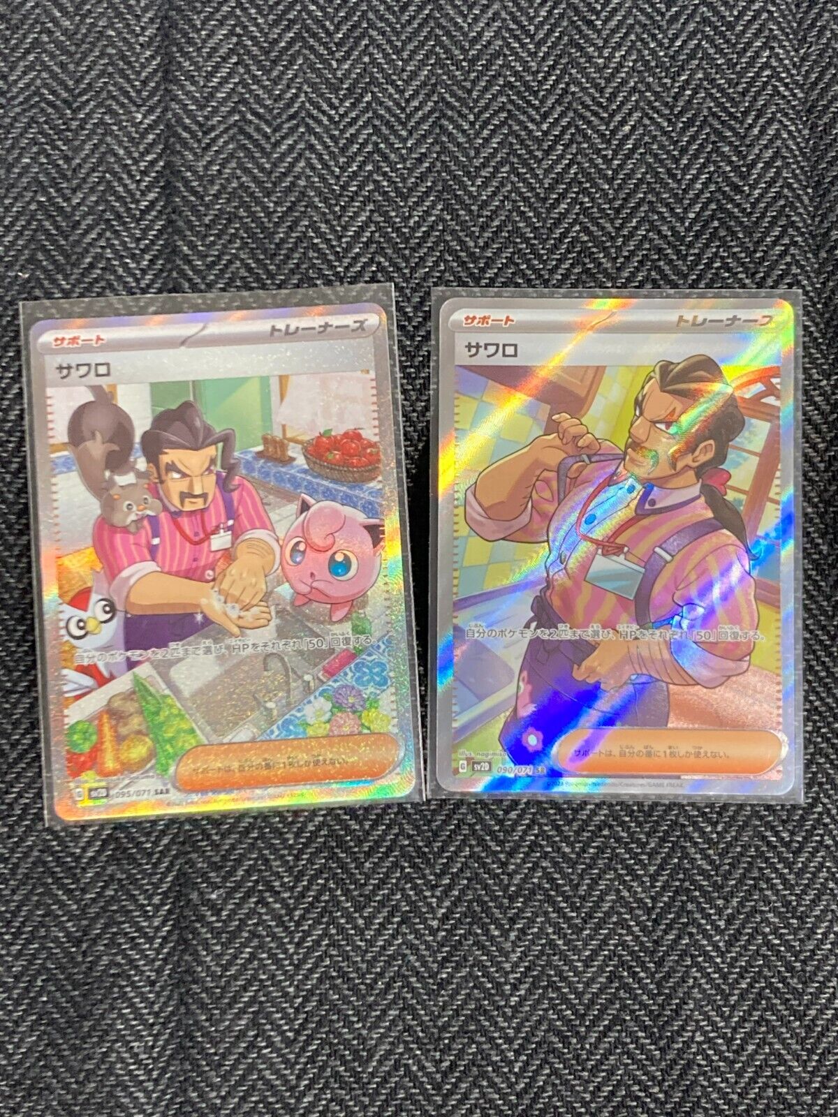 Pokemon Card Japanese Saguro SAR 095/071 SV2D SR 090/071 Pokemon Card Japanese Saguro SAR 095/071 SV2D SR 090/071