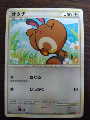 [sell separately] Japanese  L1 Legends Heart Gold Collection Pokemon cards