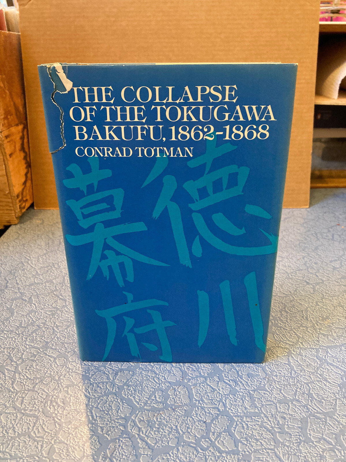 CONRAD TOTMAN Collapse of the Tokugama Bakufu 1892-1868 HB