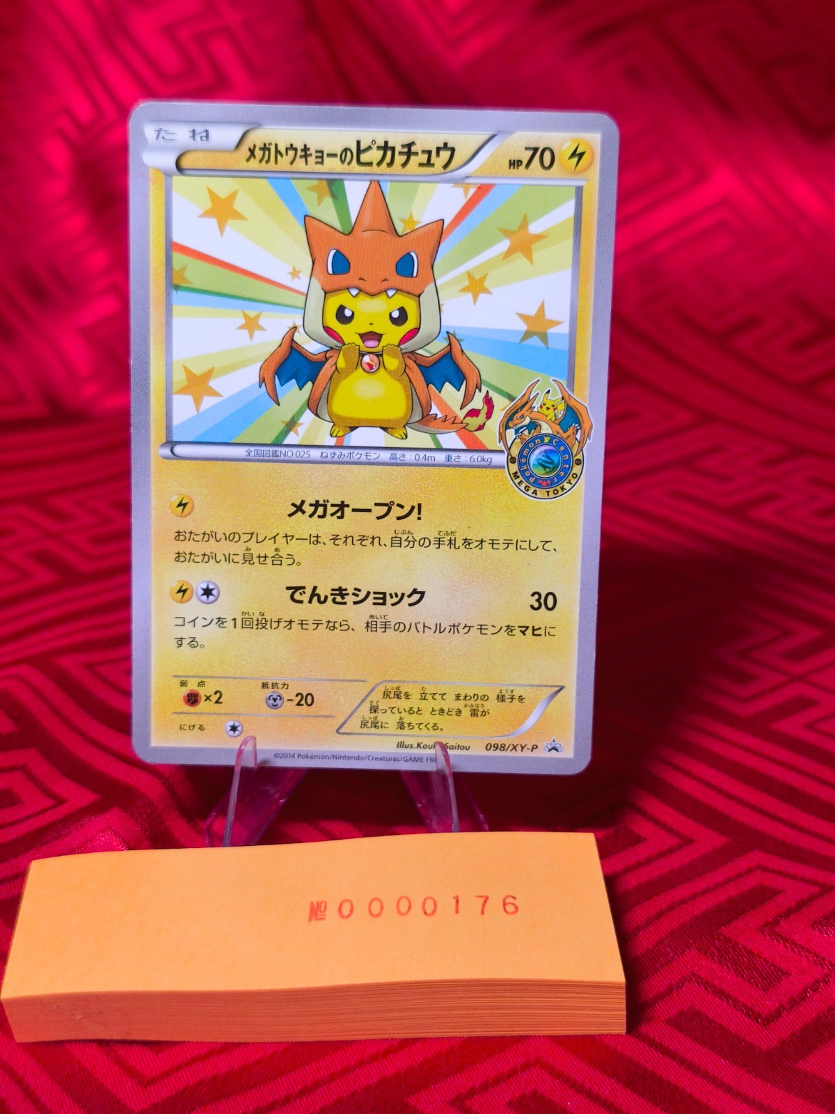ポピー9 Mega Tokyo's Pikachu - 98/XY-P 98-XYP XY Regular Pokémon