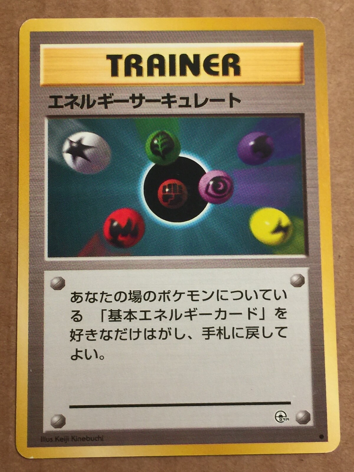 Pokemon Card Japanese Gym Leaders Energy Flow (122/132