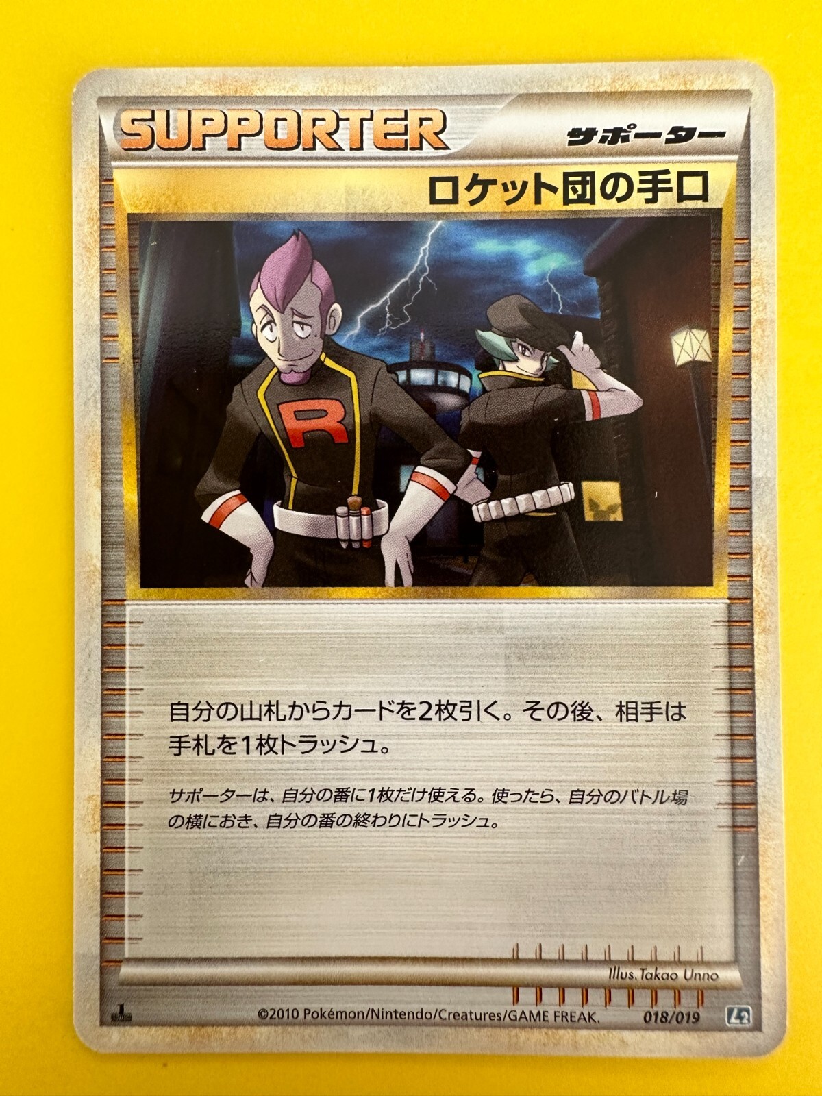 ポケモンカード　TEAM rocket 1st Edition 英語版 Pokemon Misprint Error 1st edition.Trainer Sleep! Team