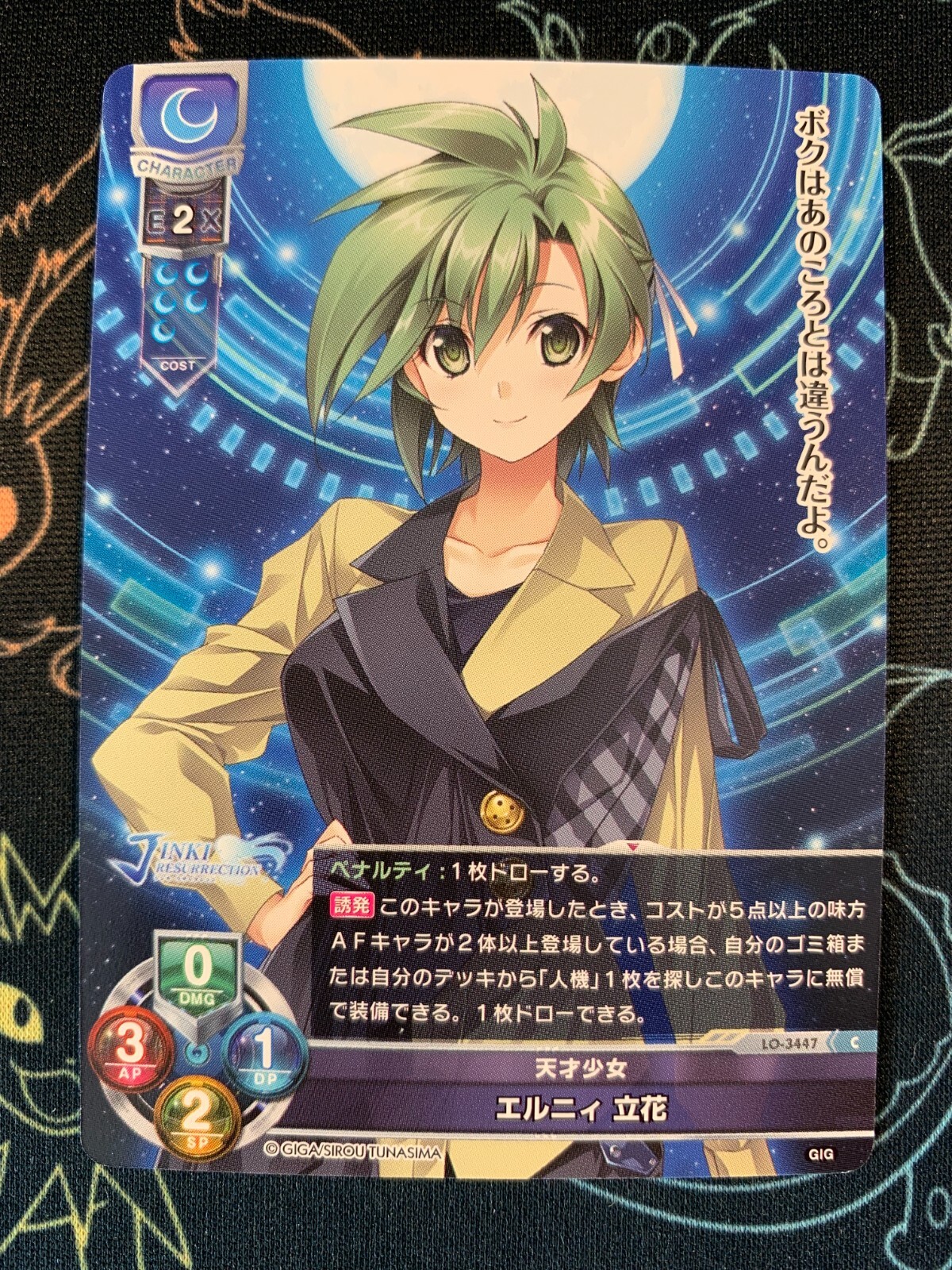 Lycee Overture Over Ture Giga 1.0 Elny Tachibana LO-3447 C